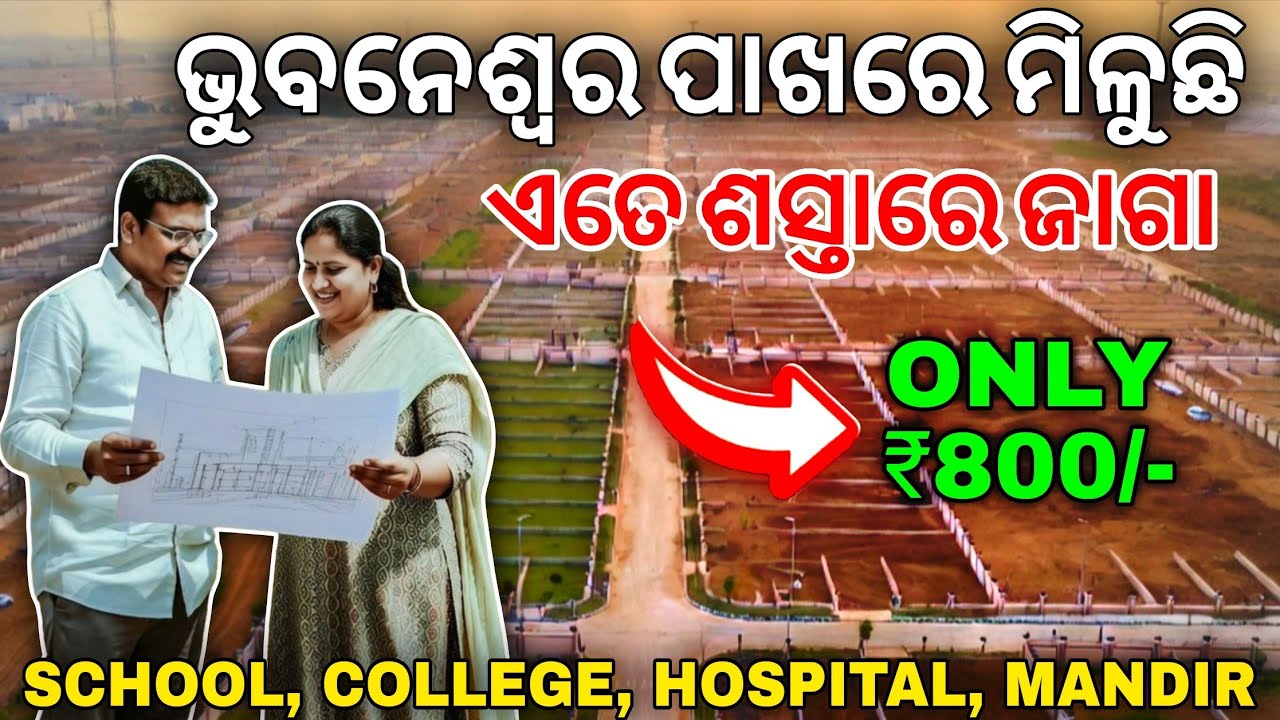 WARNING Low Price Plots in Bhubaneswar Are SELLING FAST, Bhubaneswar’s Low Price Plot for Sale