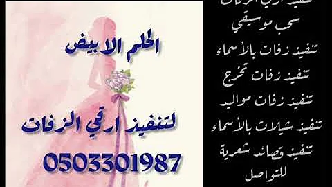 ØªØ­Ù…ÙŠÙ„ Ø§ØºÙ†ÙŠØ© ÙØ¤Ø§Ø¯ Ø¹Ø¨Ø¯ Ø§Ù„ÙˆØ§Ø­Ø¯ Ø­Ù„Ù… ÙˆÙ„Ø§ Ø¹Ù„Ù… Mp4 Mp3