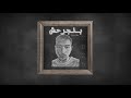 بنجرحش بنجرحش