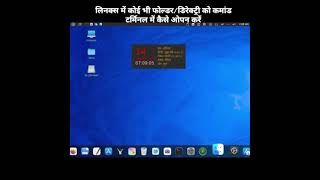 how to open folder/directory in linux using terminal how to open folder/directory in linux using terminal