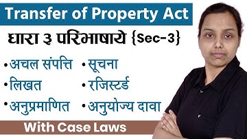 Section 3 of TPA in hindi - Immovable property, Actionable claim, Notice, Attestation, etc