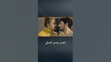 هكذا ضمدت دجلة جروح باريش اتصل بمدير أعمالي Shorts 