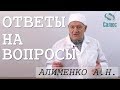 Ответы на вопросы #3: Липофусцин (20.03.2019)