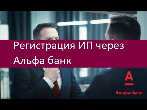 Video: Vay Từ Alfa Bank Có Dễ Không
