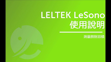 3-13. 測量膀胱容積【LELTEK LeSONO 使用說明】