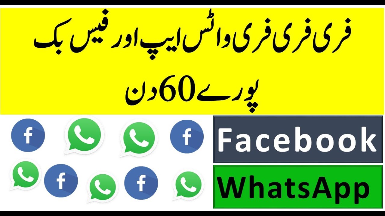 Jazz Free Whatsapp Code | Jazz Free Facebook Code