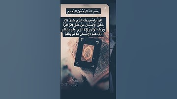 انشودة يا قارئ القرآن داوي قلوبنا بتلاوة تزدان بالتجويد