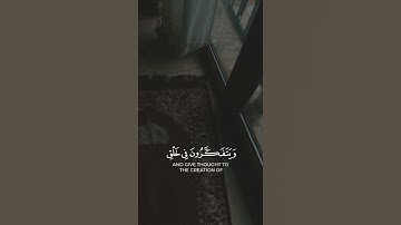 سورة آل عمران {الآية 191} بصوت الشيخ سعد الغامدي ❤️💖