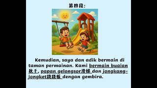 Karangan:Aktiviti riadah di taman rekreasi 在公园的休闲活动 Karangan:Aktiviti riadah di taman rekreasi 在公园的休闲活动