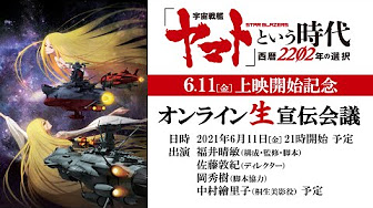 宇宙戦艦ヤマト22 愛の戦士たち Youtube