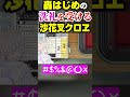 轟はじめ「@%△$&〇#~」沙花叉クロヱ「なんて?」【ホロライブ切り抜き/ReGLOSS/DEV_IS/holoX】#shorts