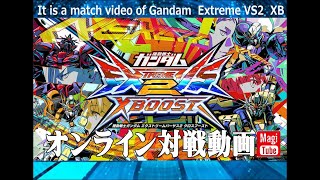 ガンダムEXVS2XB　プレイ配信 in  マジカル 　 　2022/08/28