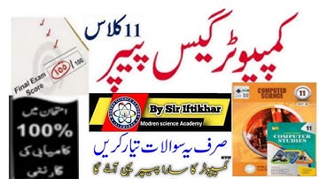 11th Class Computer science guess paper 2021|First year ics computer guess 2021|