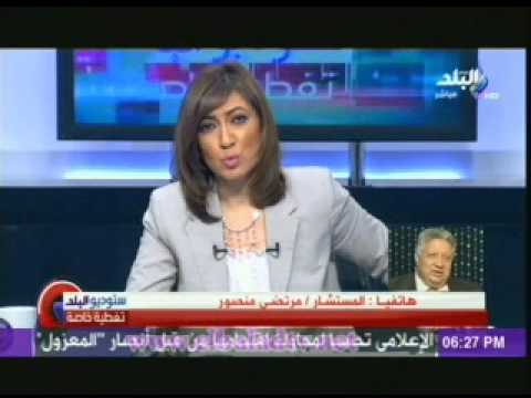 مرتضى منصور ملعون ابوه امير قطر واردوغان والاخوان والبرادعى خاين وعميل