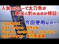 【タチウオ】人気のルアーで太刀魚が本当に釣れるのか？試してみました！ メジャークラフト、ジャッカル、100均ジグの実力は？