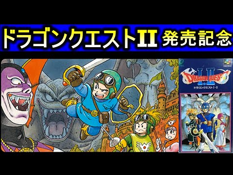 最終1点!ドラゴンクエストⅡ メタルプレート DQ2チャート実践動画 【 ドラクエ2発売37周年記念