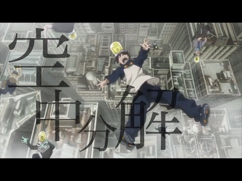 【MAD】血界戦線×空中分解