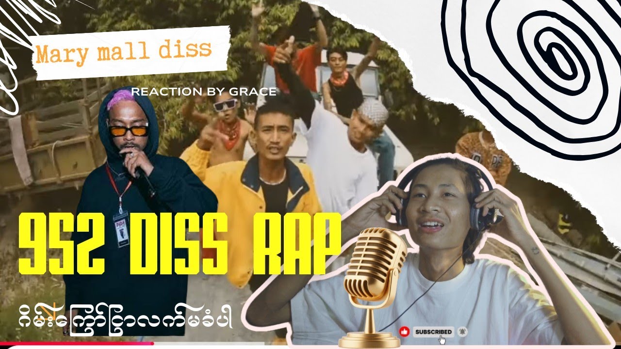 ရန်ကုန်နဲ့မန္တလေး ဘယ်လိုစငြိတာလဲ diss rap #hiphopmusic 