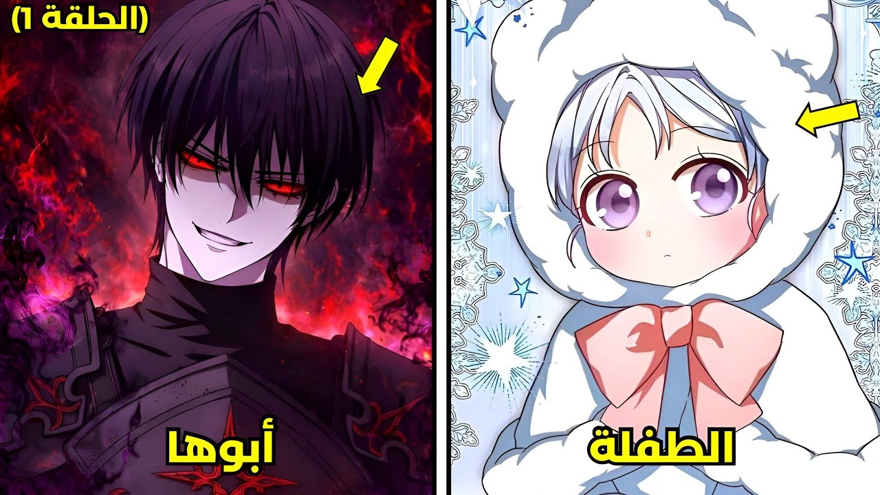 طفلة صغيرة تتذكر حياتها السابقة كمقاتلة تايكواندو وتبدأ بتأديب الجميع وإنقاذ العالم 😂 - ملخص مانهوا 