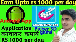 Earn upto rs 1000 per day | By New  Amazing Picker  3D Application screenshot 2