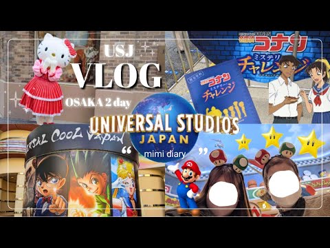【VLOG】ユニバ満喫の一日🌍大阪旅-後編-￤USJ￤ユニバーサルスタジオジャパン￤美少女戦士セーラームーンザミラクル4D￤名探偵コナンミステリーチャレンジ￤SUPER NINTENDO WORLD