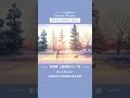 作業用BGM - 上越国際スキー場 | 守り継ぐ冬の銀世界(フルver.は▶️をクリック) #shorts #BGM #chill #animation #anime