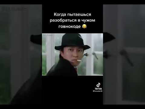 Когда код писал человек после курсов 😂 #айти #программист #компьютер #курсы