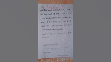 how to remove name from ration card  #telangana #khammam #rationcard