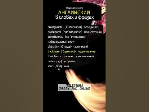 👉🇬🇧АНГЛИЙСКИЙ ЯЗЫК СЛУШАТЬ💡Английские слова☑️ - YouTube