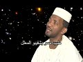 صلاة الله على البدر المكمل خالد الصحافة جديد2022 صلاة الله على البدر المكمل خالد الصحافة جديد2022