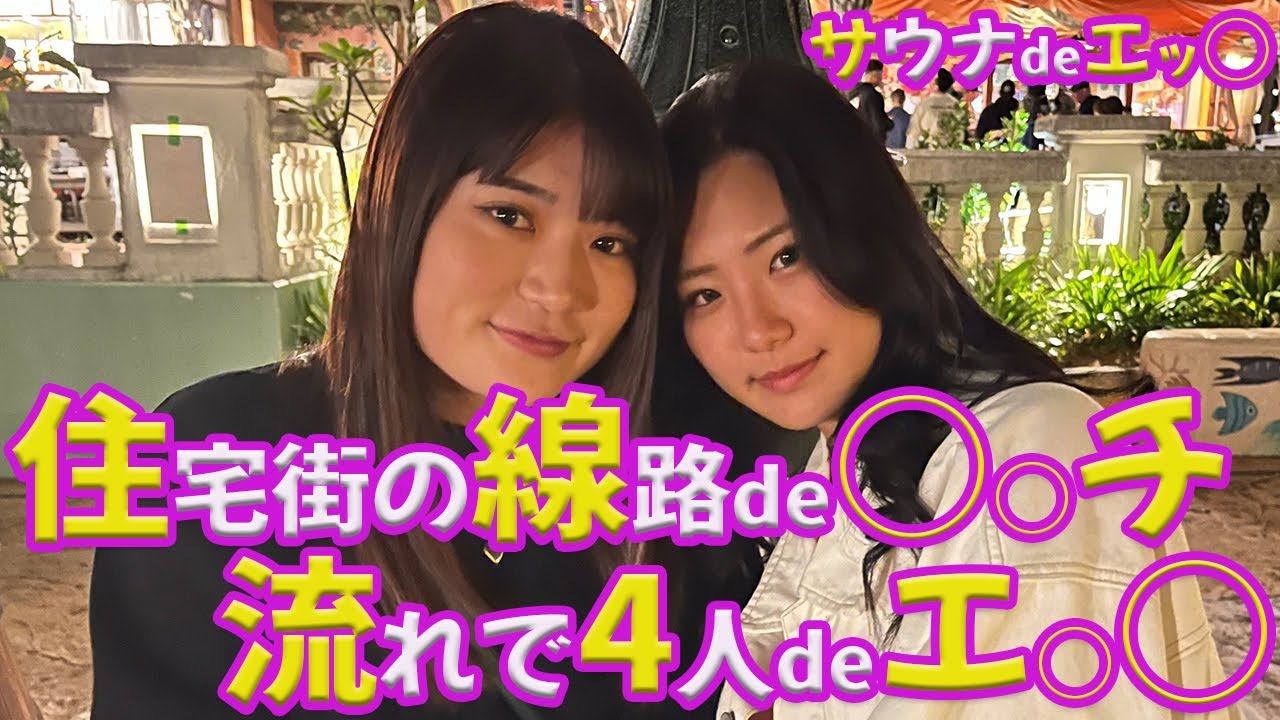 そんな場所で！？ (笑） すごい場所での経験を色々しているお姉さんに街頭インタビュー