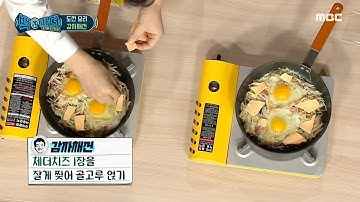 [백파더 : 요리를 멈추지 마!] ＂맛이 없을 수가 없겠다..?＂ 달걀,체다치즈까지 얹은 백파더표 감자채전!, MBC 210130 방송