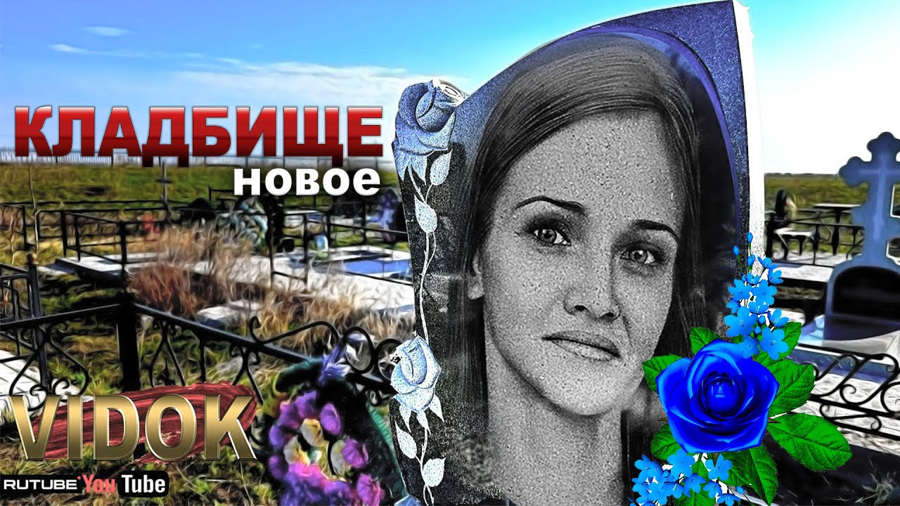 МОГИЛЫ НЕДАВНО УМЕРШИХ с 2021 - 2023  годов. АСТАНА КАЗАХСТАН  КЛАДБИЩЕ НОВОЕ  2025.