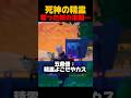 超激レアなギャラクシー死神の精霊盗んだったwww【フォートナイト/FORTNITE】#フォトナ #shorts