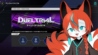 デッキ組んでイベントで遊ぶ！🦊✨【#遊戯王マスターデュエル】【#Vtuber】