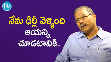 నేను ఢిల్లీ వెళ్ళింది ఆయన్ని చూడటానికి - Retired Addn SP Uday Kumar | Crime Diaries With Muralidhar