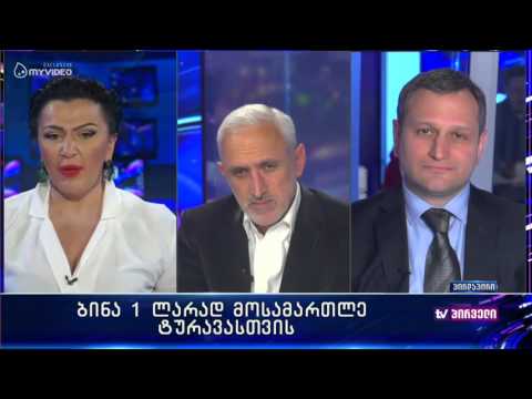 ბინა 1 ლარად მოსამართლე ტურავასთვის