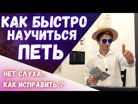 ✅ Как научиться