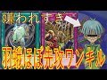 遊戯王デュエルリンクス アルカナフォースxxi The World カットイン 斎王琢磨vsパンドラ 子安武人vs子安武人 Yu Gi Oh Duel Links مشاهدة وتحميل على الانترنت 遊戯王デュエルリンクス アルカナフォースxxi The World カットイン 斎王琢磨vsパンドラ 子安武人vs子安武人 Yu Gi Oh Duel Links مشاهدة وتحميل على الانترنت
