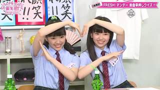 さくら学院 マンデー楽曲早押しクイズ Fresh! #108