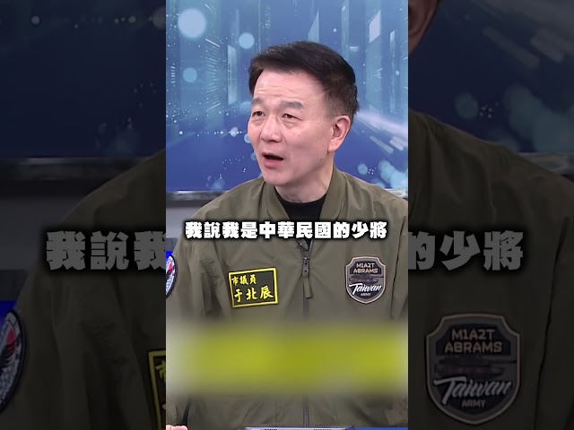 鄭習會辦成對台有好處？于北辰揭內幕批：變中國台灣省｜#頭家來開講
