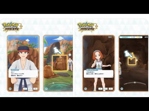 ポケマス 進化石を探せ 進化石のかたまりの場所まとめ イベント 隠しステージ ポケモンマスターズ Youtube