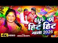 #Juckbox - होली के गाना | #Anjali Bharti | #होली_सॉन्ग 2026 | New #Maghi Holi Gana 2026 | #Ep4