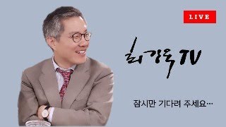 [주말 생방송] 이화영 지사 유죄 판결의 의미 / 윤 부부는 다시 외국행, 기내식과 술은? / 비토르 아브레우