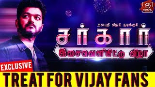 Exclusive Contest For Sarkar Audio Launch Sarkar Kondattam By
