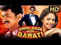 Vijay Superhit Romantic Movie In Hindi l Dhol Baja Aur Barati (Shahjahan) | Richa Pallod, Meena