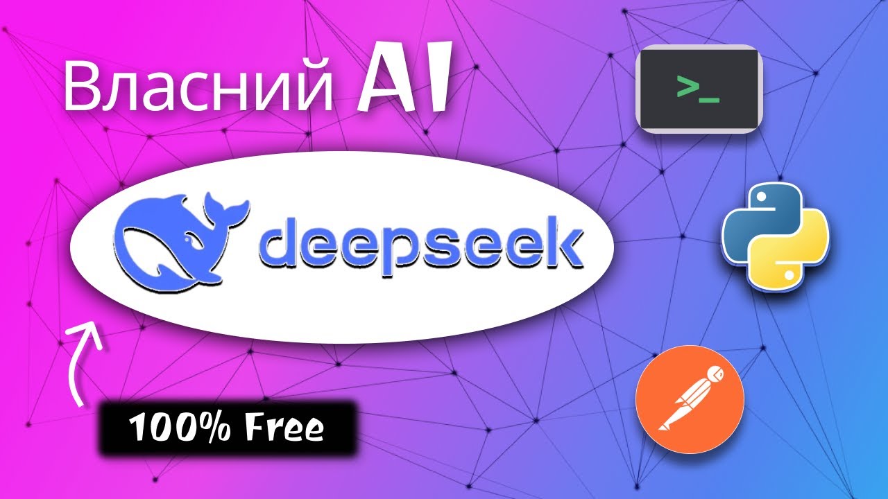 DeepSeek у твоєму застосунку - інтеграція з Python - YouTube