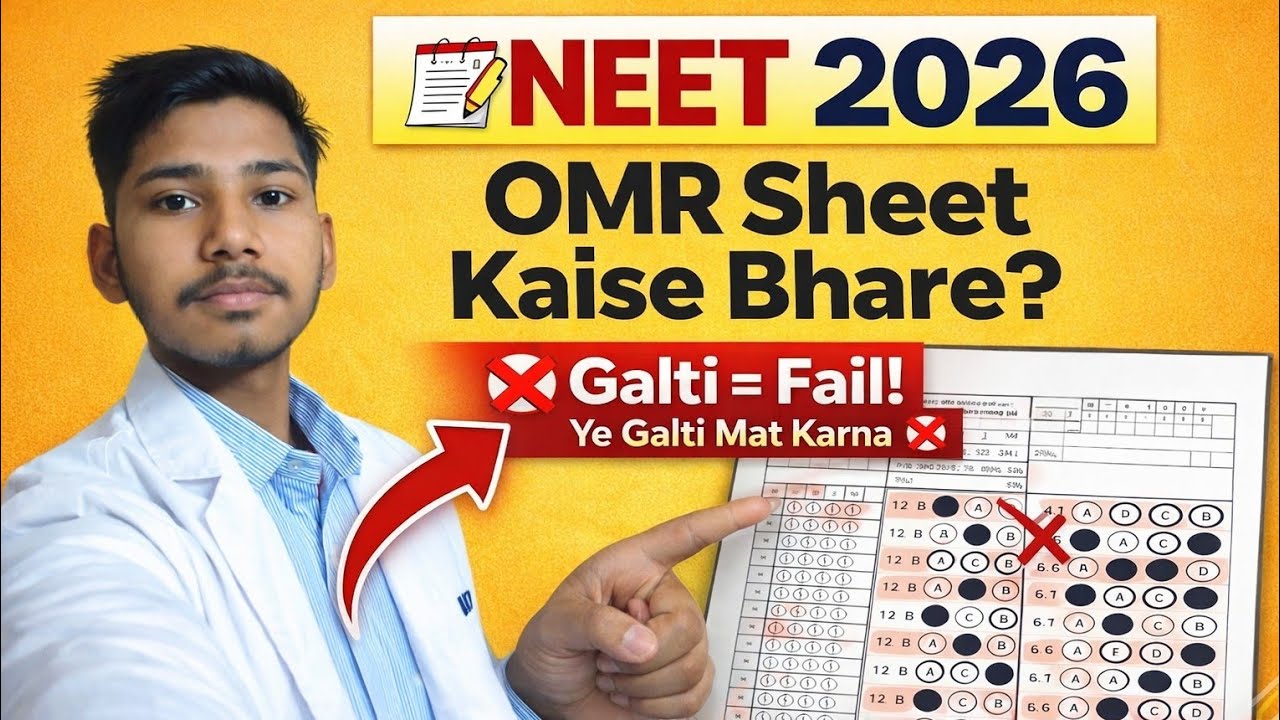 OMR Sheet Filling Tips | NEET 2026 | Ye Galti Mat Karna ❌