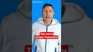 Совет психолога