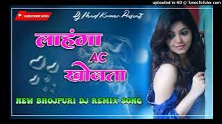 AC AC Khojata !! New Bhojpuri Song !! Sambalpuri Beat Mixx !! Dj NandKumar Bichhinara